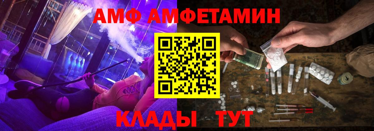 Amphetamine Premium  АМФЕТАМИН  Ейск  Вход с VPN 