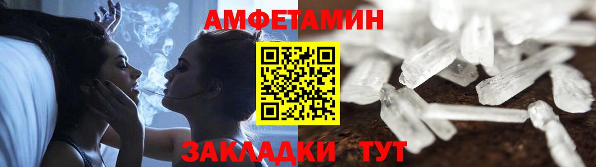 АМФЕТАМИН Розовый Ейск