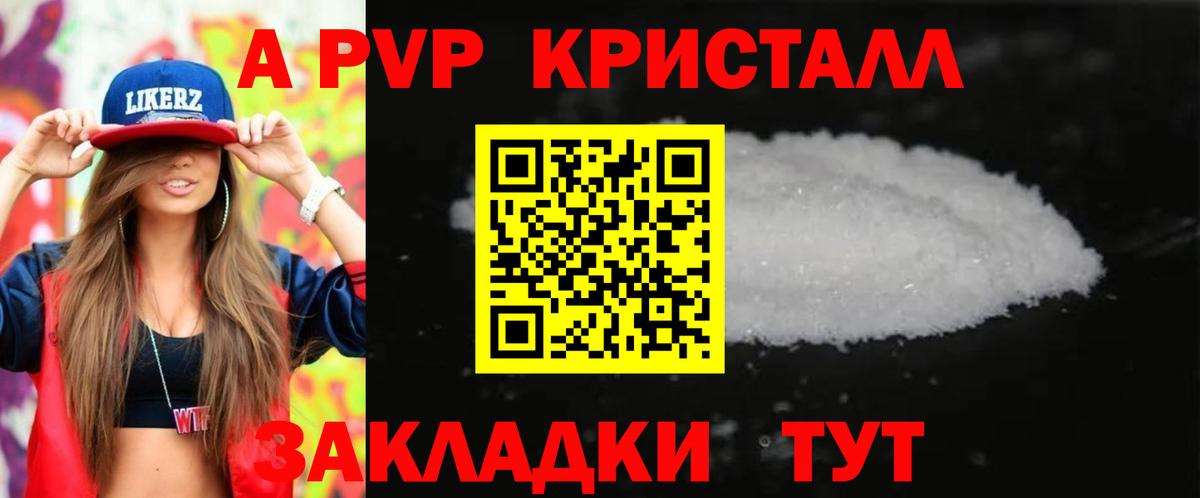 Alfa_PVP Соль  Alpha-PVP Соль  Вход с VPN  Alpha PVP кристаллы  Ейск 