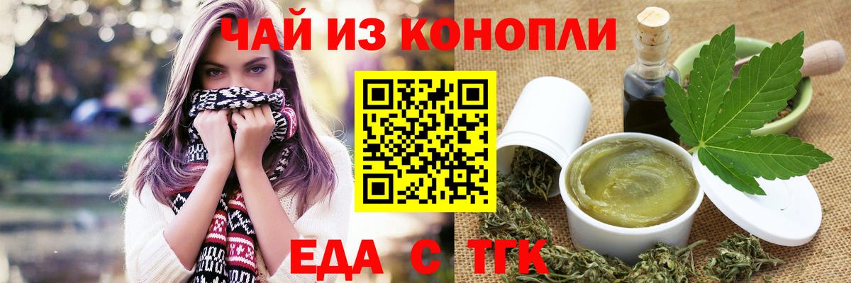 Ейск  Canna-Cookies конопля  Вход с VPN 