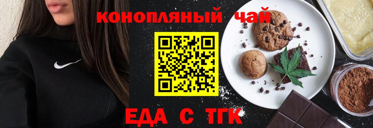 Canna-Cookies конопля Ейск
