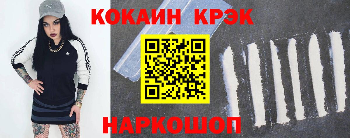 Cocaine Fish Scale  Вход с VPN  Ейск 