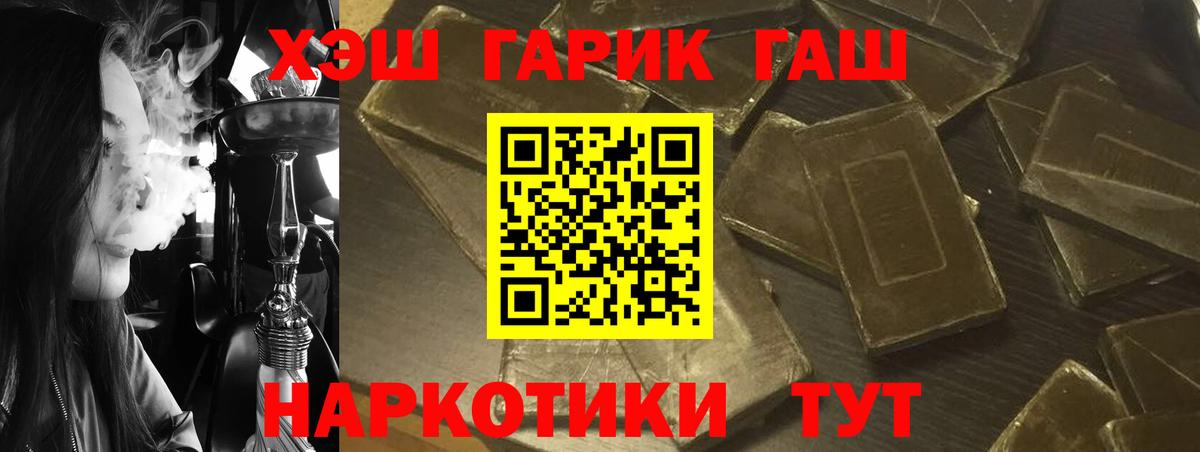 ГАШ убойный Ейск