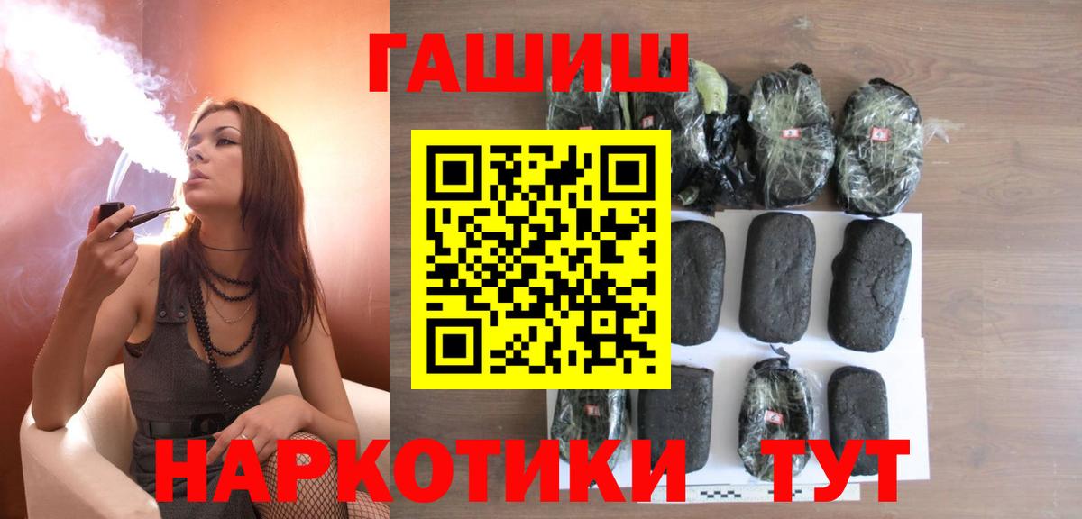 ГАШИШ  Вход с VPN  Ейск  ГАШ Cannabis  Гашиш Premium 