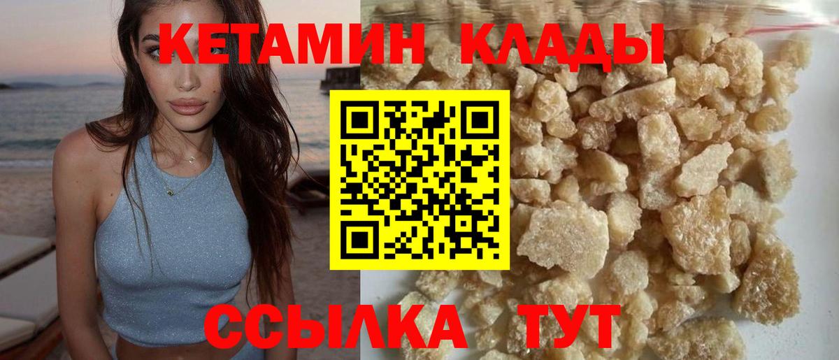 КЕТАМИН ketamine Ейск