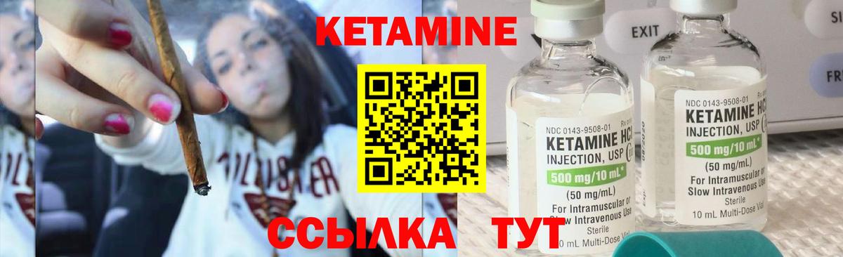 Кетамин ketamine  Вход с VPN  Ейск  Кетамин ketamine 