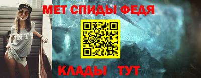 спиды Кумертау
