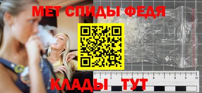 спиды Кумертау
