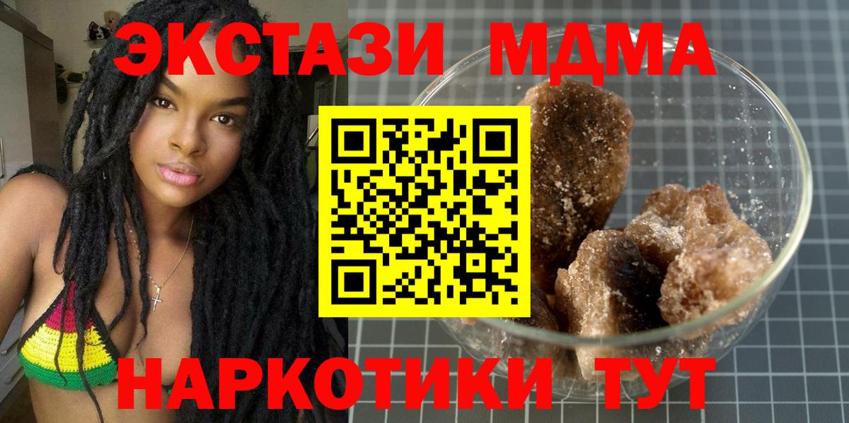 MDMA кристаллы  Вход с VPN  МДМА crystal  Ейск 