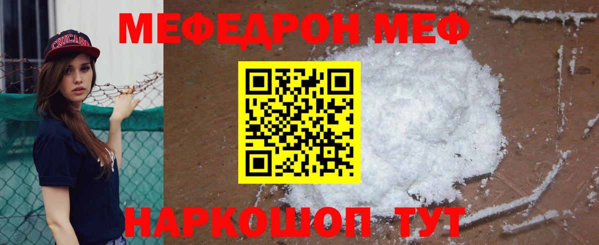 МЕФ мука Ейск
