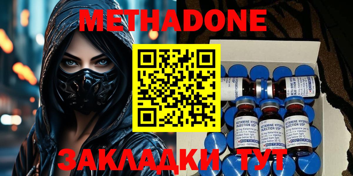 Ейск  МЕТАДОН белоснежный  МЕТАДОН VHQ  кракен как войти  Вход с VPN 