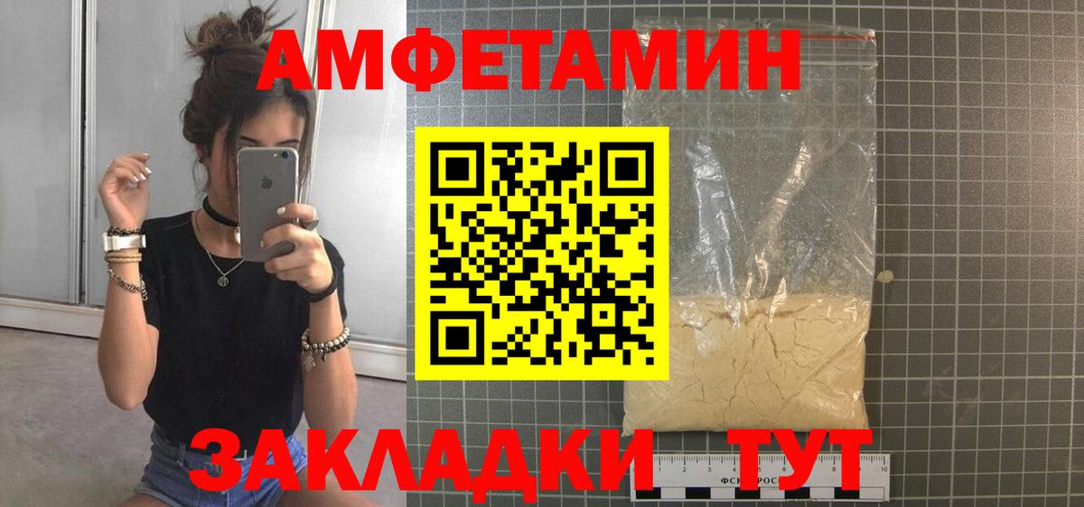Ейск  МЕТАМФЕТАМИН  Вход с VPN  Метамфетамин кристалл 