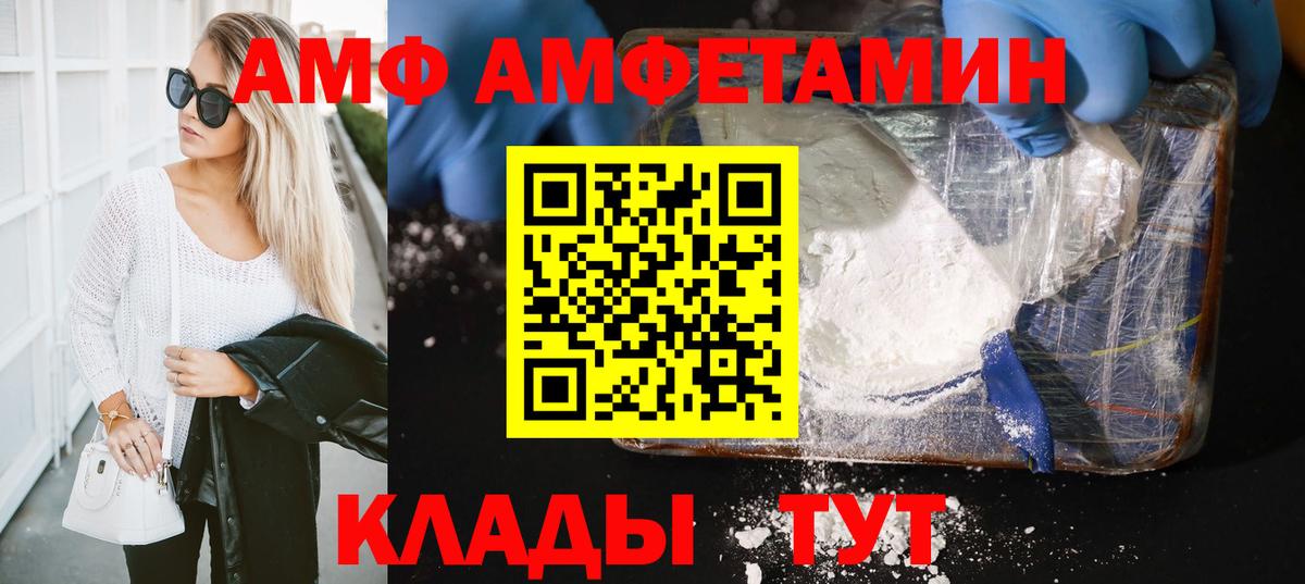 Метамфетамин винт Ейск