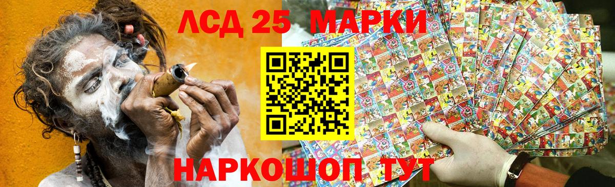 Наркотические марки  Марки 25I-NBOMe 1,8мг  Вход с VPN  Ейск 