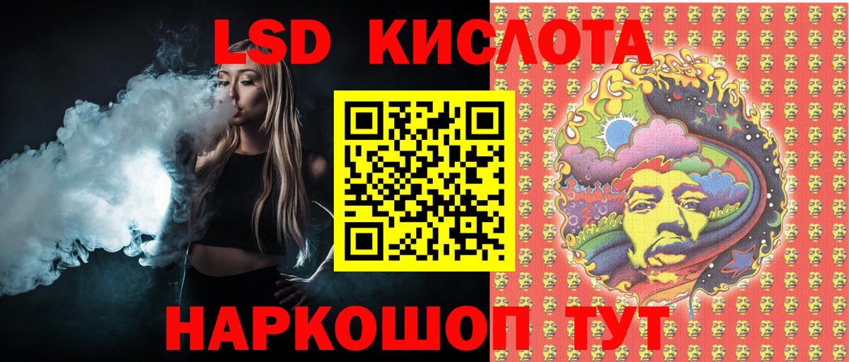 Марки NBOMe 1500мкг Ейск