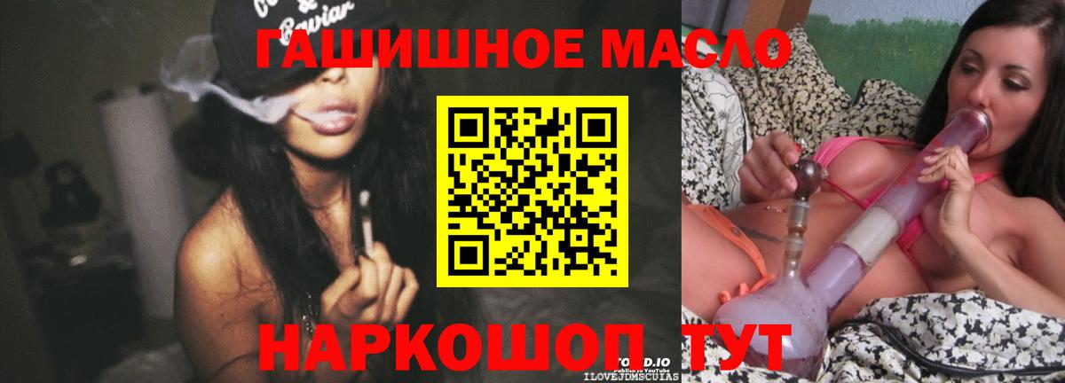 ТГК вейп  Вход с VPN  Ейск 