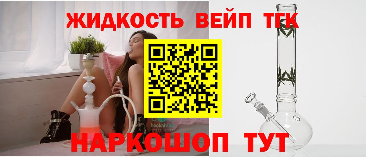 Дистиллят ТГК жижа Ейск